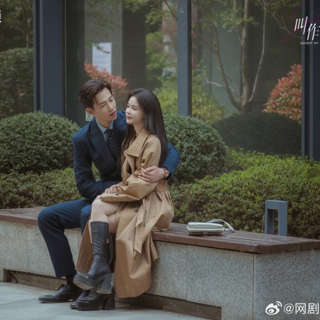 Secret by My Name (2026)