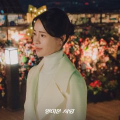 Nice to Not Meet You Korean Drama photo