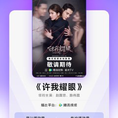 Love's Ambition Chinese Drama(2025) photo