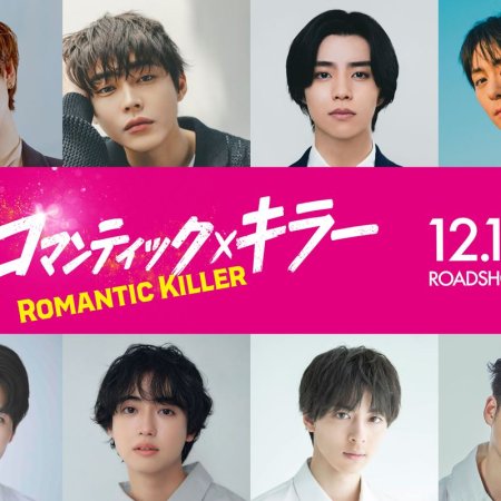 Romantic Killer (2025)