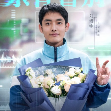 We Live in Nanjing ()