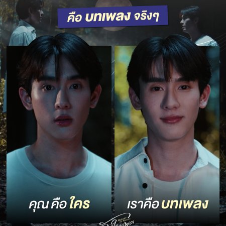 Melody of Secrets (2025)