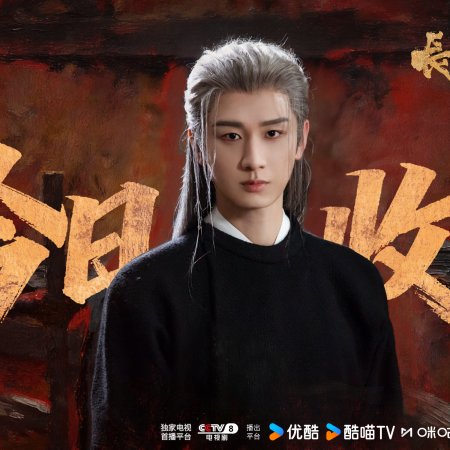 The Vendetta of An (2025)