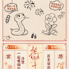 Chuan Yue Xiu Xian De Die Hui Lai Jie Wo Le Chinese Drama(0000) photo