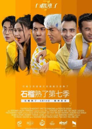 Anar Pishti Season 7 (2021) poster