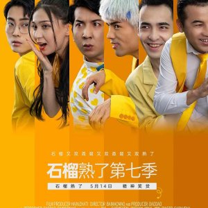 Anar Pishti Season 7 (2021)