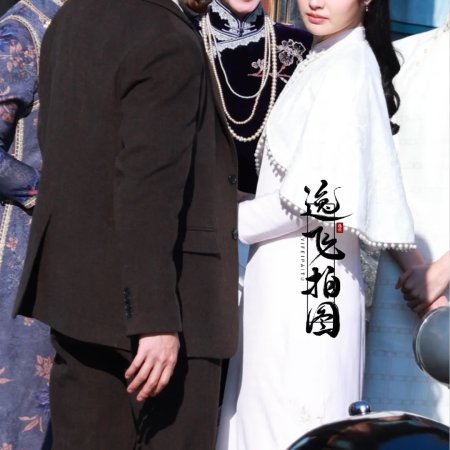 The Lament of Autumn ()