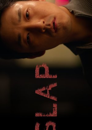 Slap (2024) poster