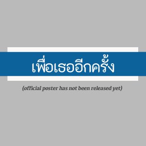 Love Beyond Dreams ()