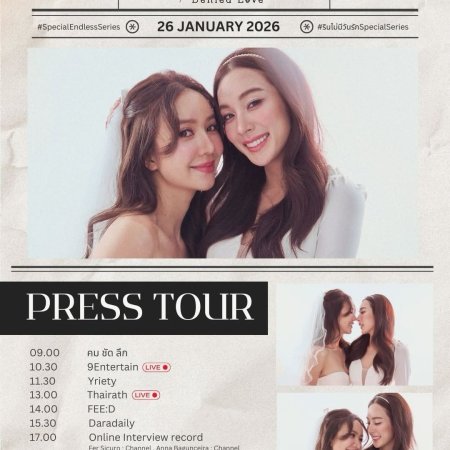 Denied Love Special Endless (2026)