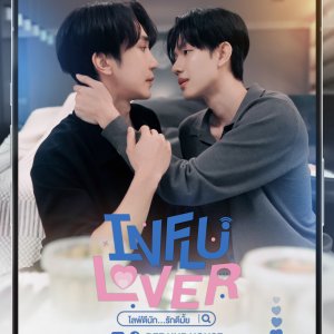 Influlover (2026)
