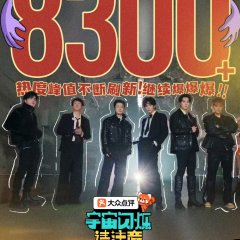 Wander Together Chinese TV Program(2025) photo