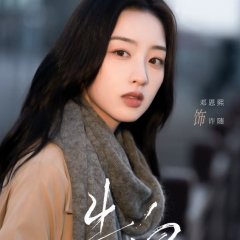 Gao Bai Chinese Drama photo