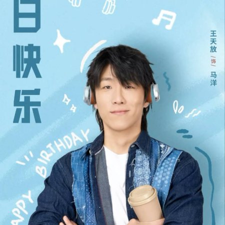 No Pain No Gain (2026)