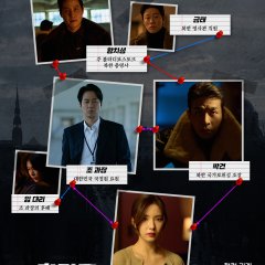 Humint Korean Movie photo