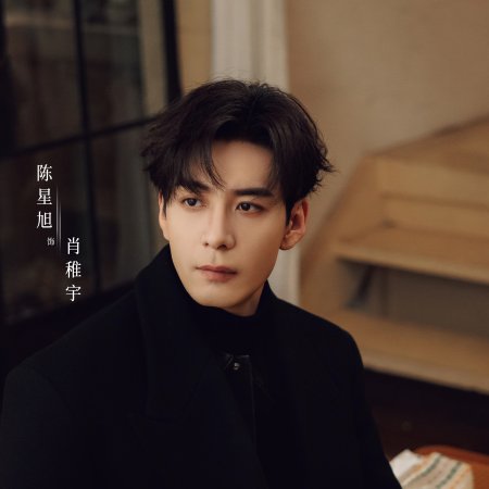 Love between Lines (2026)