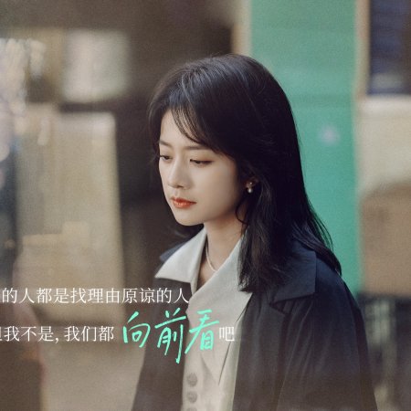 Love between Lines (2026)