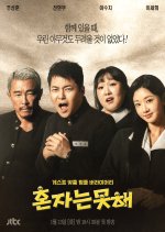 I Can't Do It Alone Korean TV Program(2026) photo