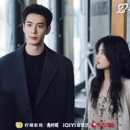 Love between Lines (2026)