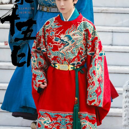 River of No Return (2026)