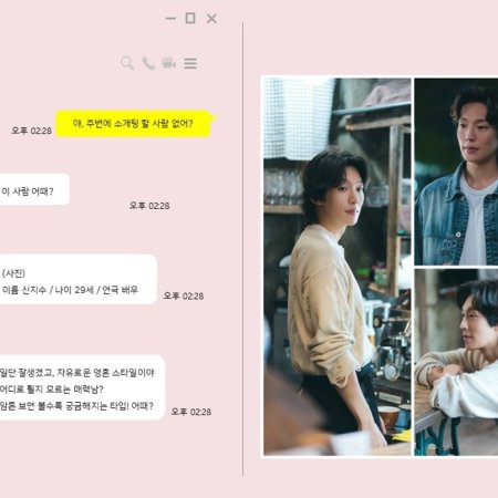 The Practical Guide to Love (2026)