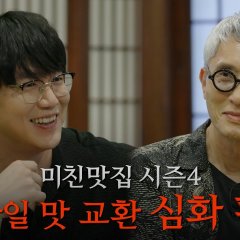 K-Foodie Meets J-Foodie Season 4 Korean TV Program(2025) photo