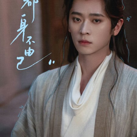 How Dare You!? (2026)