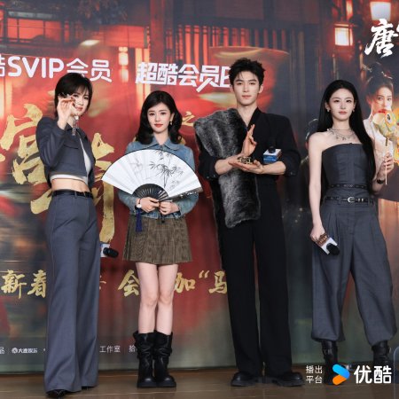 Unveil: Jadewind (2026)