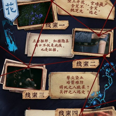 Unveil: Jadewind (2026)