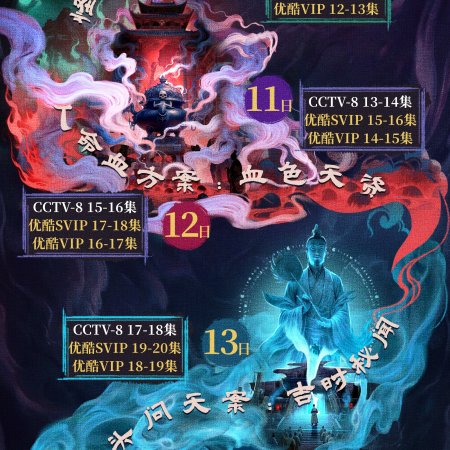 Unveil: Jadewind (2026)