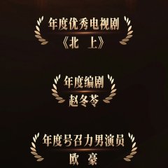 Northward Chinese Drama photo