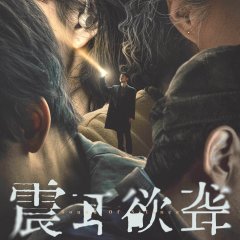 Sound of Silence Chinese Movie photo