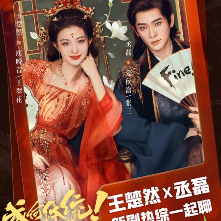 How Dare You!? (2026)