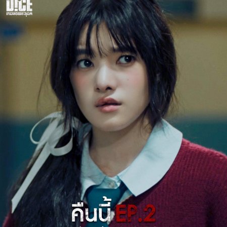 The Dark Dice (2025)