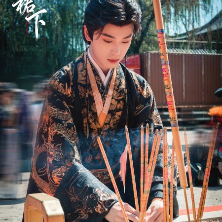 A Lord at Her Mercy (2025)