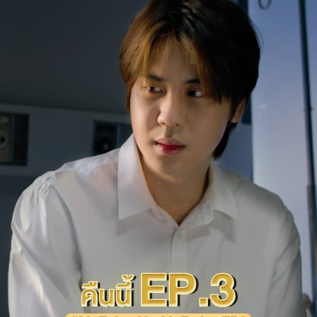 MuTeLuv: Not My Father! (2025)