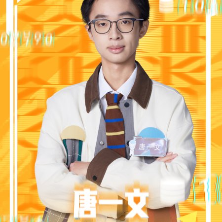 Super Brain Season 13 (2026)