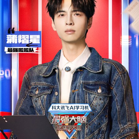 Super Brain Season 13 (2026)