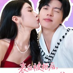 Hun Qing Gao Ji, Bao Bei Lai Xi Chinese Drama(2025) photo