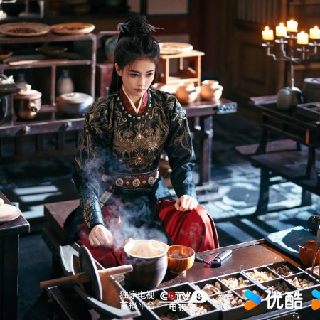 Unveil: Jadewind (2026)