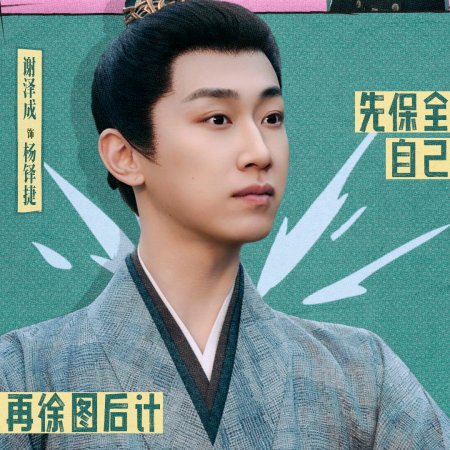 How Dare You!? (2026)