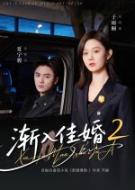 Jian Ru Jia Hun Season 2 Chinese Drama(2026) photo