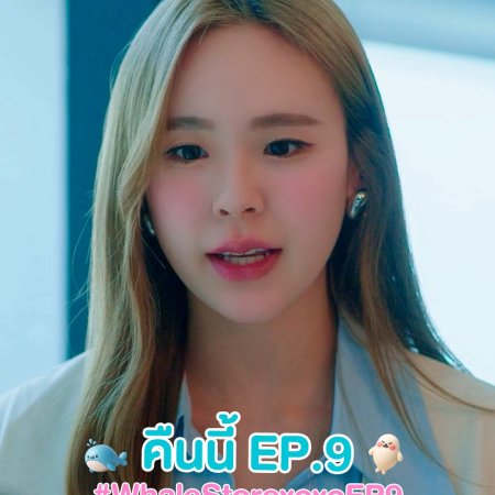 Whale Store xoxo (2025)