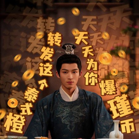 Unveil: Jadewind (2026)