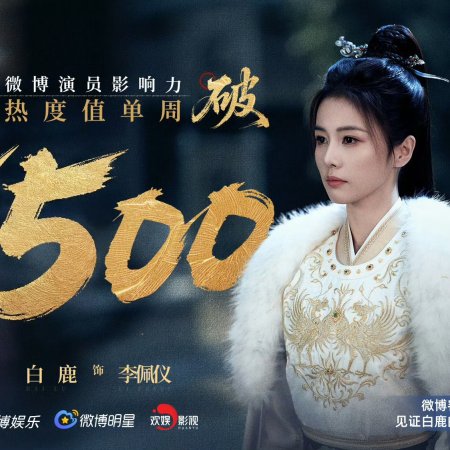 Unveil: Jadewind (2026)