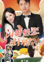 Shan Hun Re Lian Jin Xing Shi Chinese Drama photo