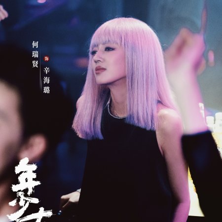 No Pain No Gain (2026)