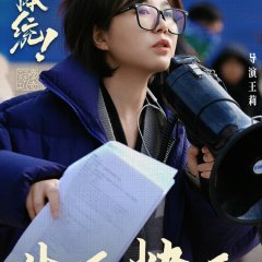 How Dare You!? Chinese Drama photo