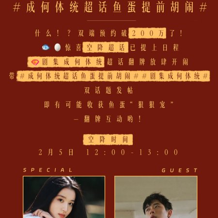 How Dare You!? (2026)