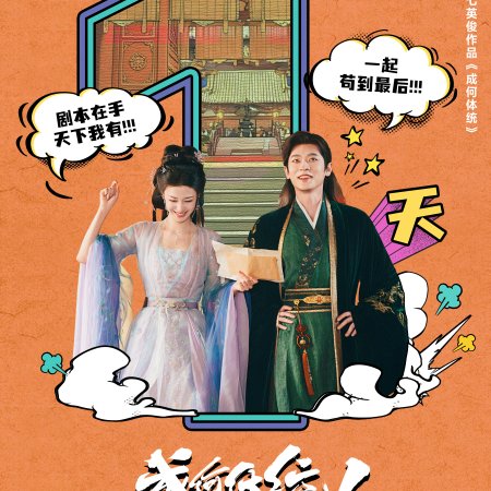 How Dare You!? (2026)